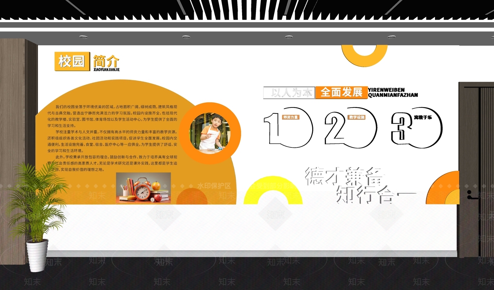现代文化墙SU模型下载【ID:1194606889】