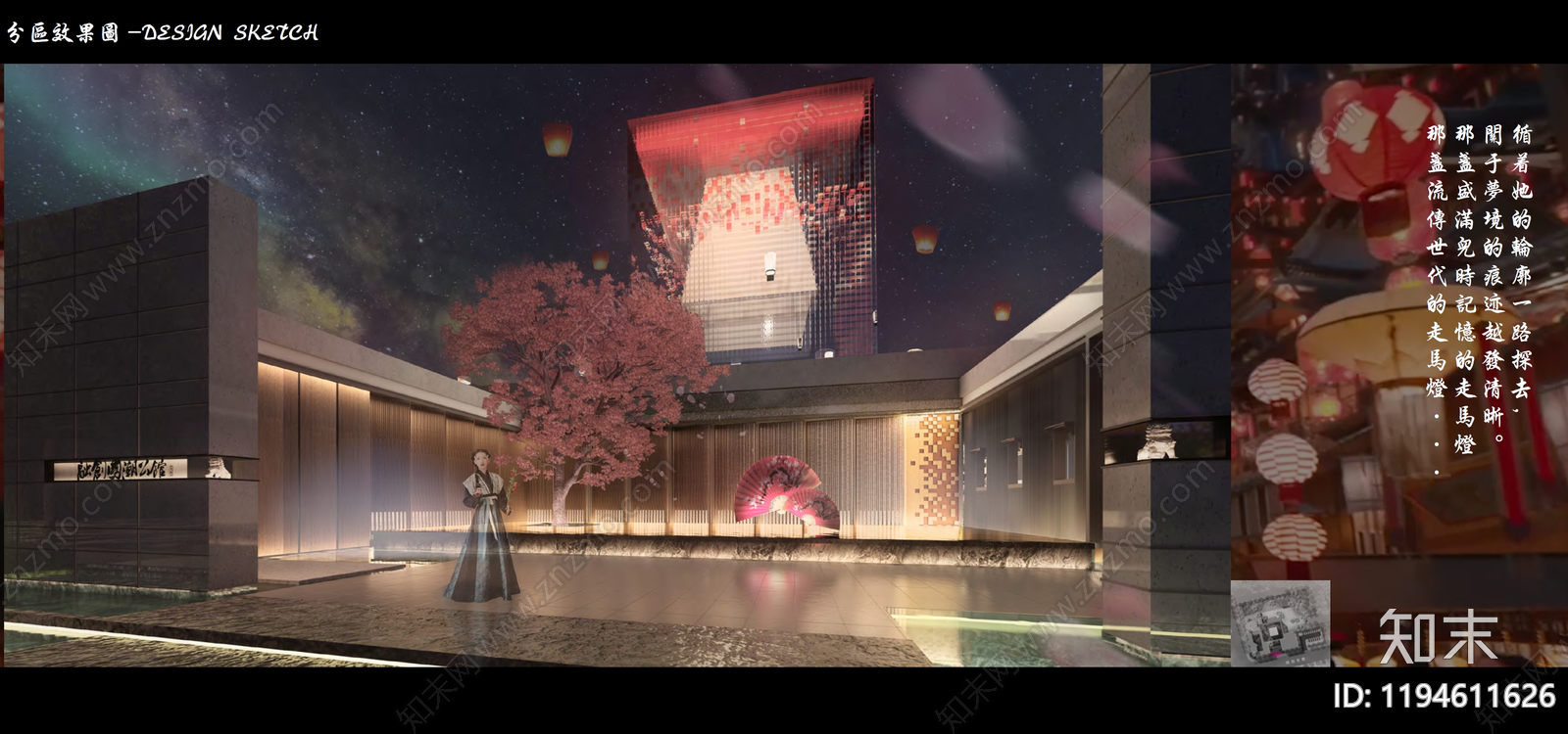 新中式轻奢示范区景观下载【ID:1194611626】