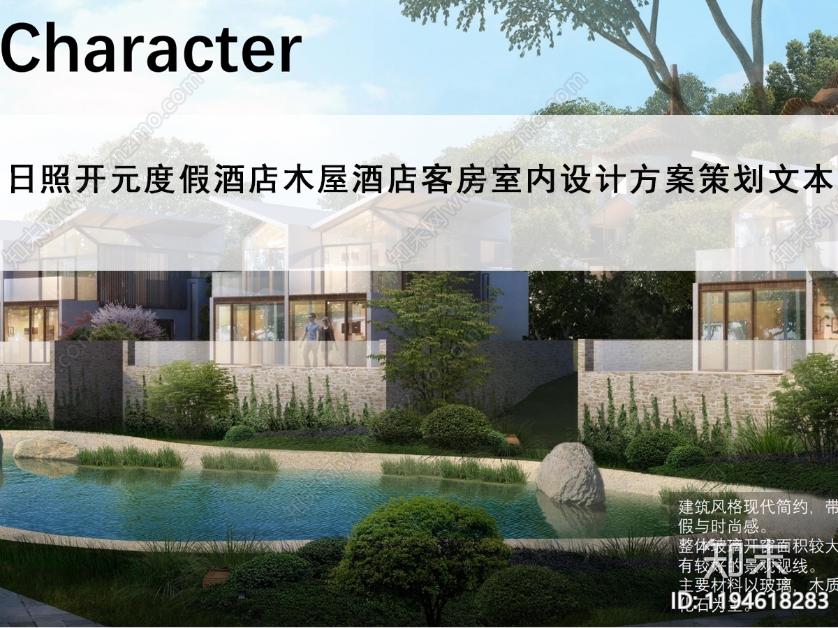 中式轻奢酒店下载【ID:1194618283】