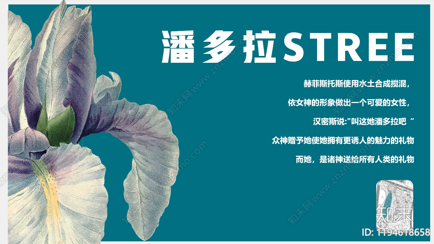 简约奶油策划PPT下载【ID:1194618658】