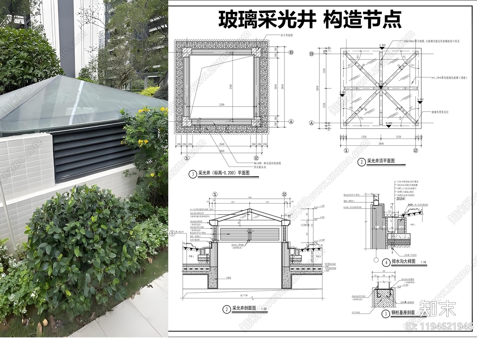 天窗节点施工图下载【ID:1194621946】