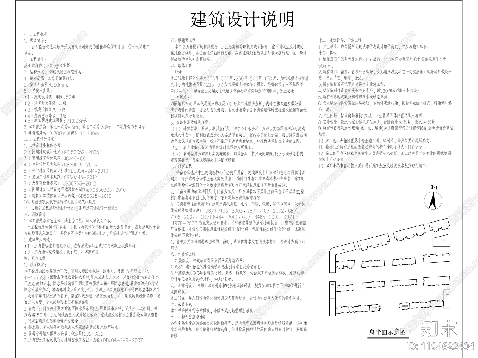 欧式其他商业建筑cad施工图下载【ID:1194622404】