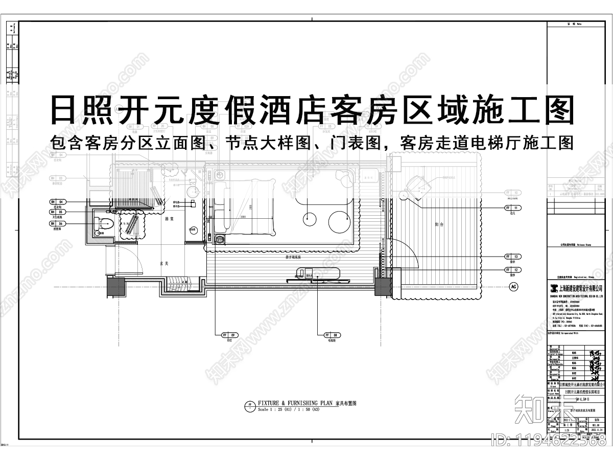 酒店客房施工图下载【ID:1194622568】
