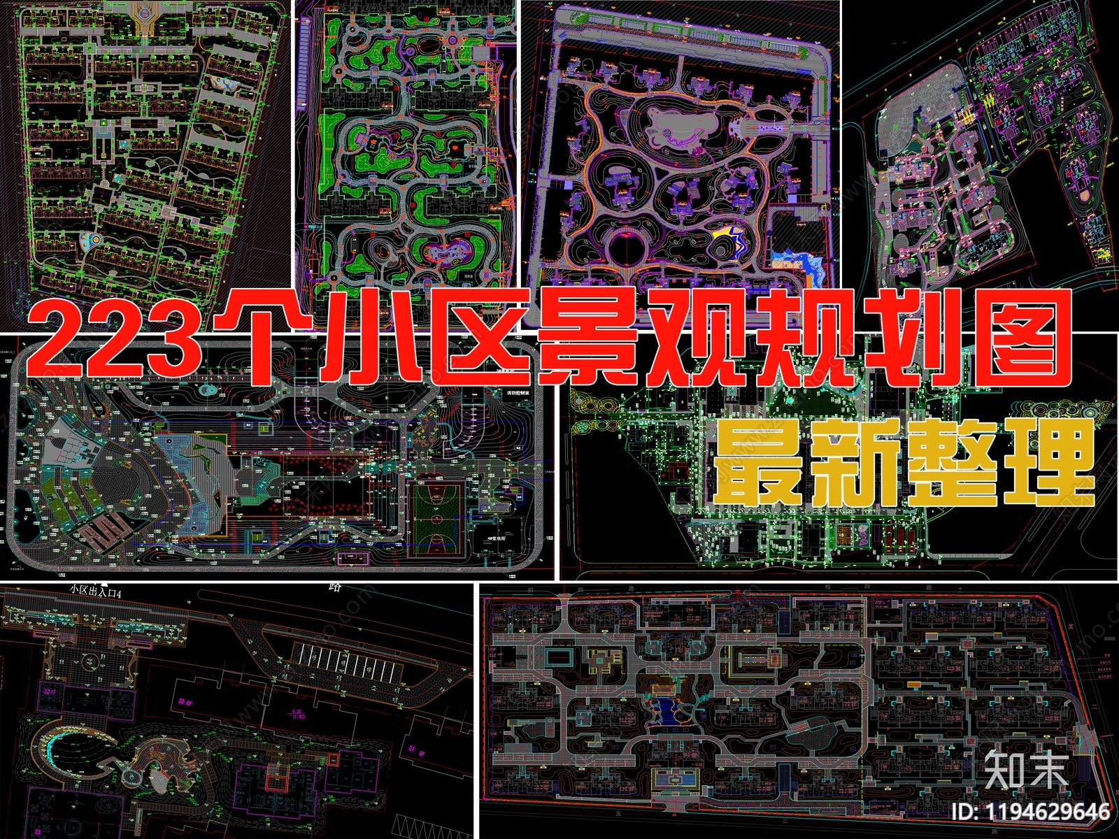 现代新中式综合景观图库施工图下载【ID:1194629646】