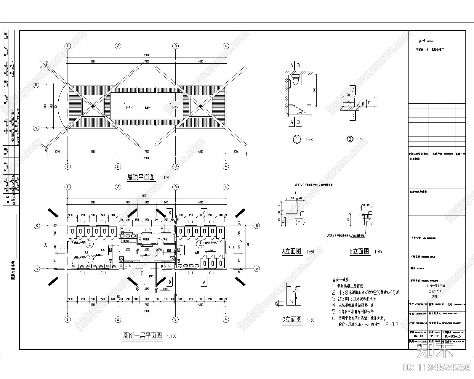 现代公共卫生间施工图下载【ID:1194624936】