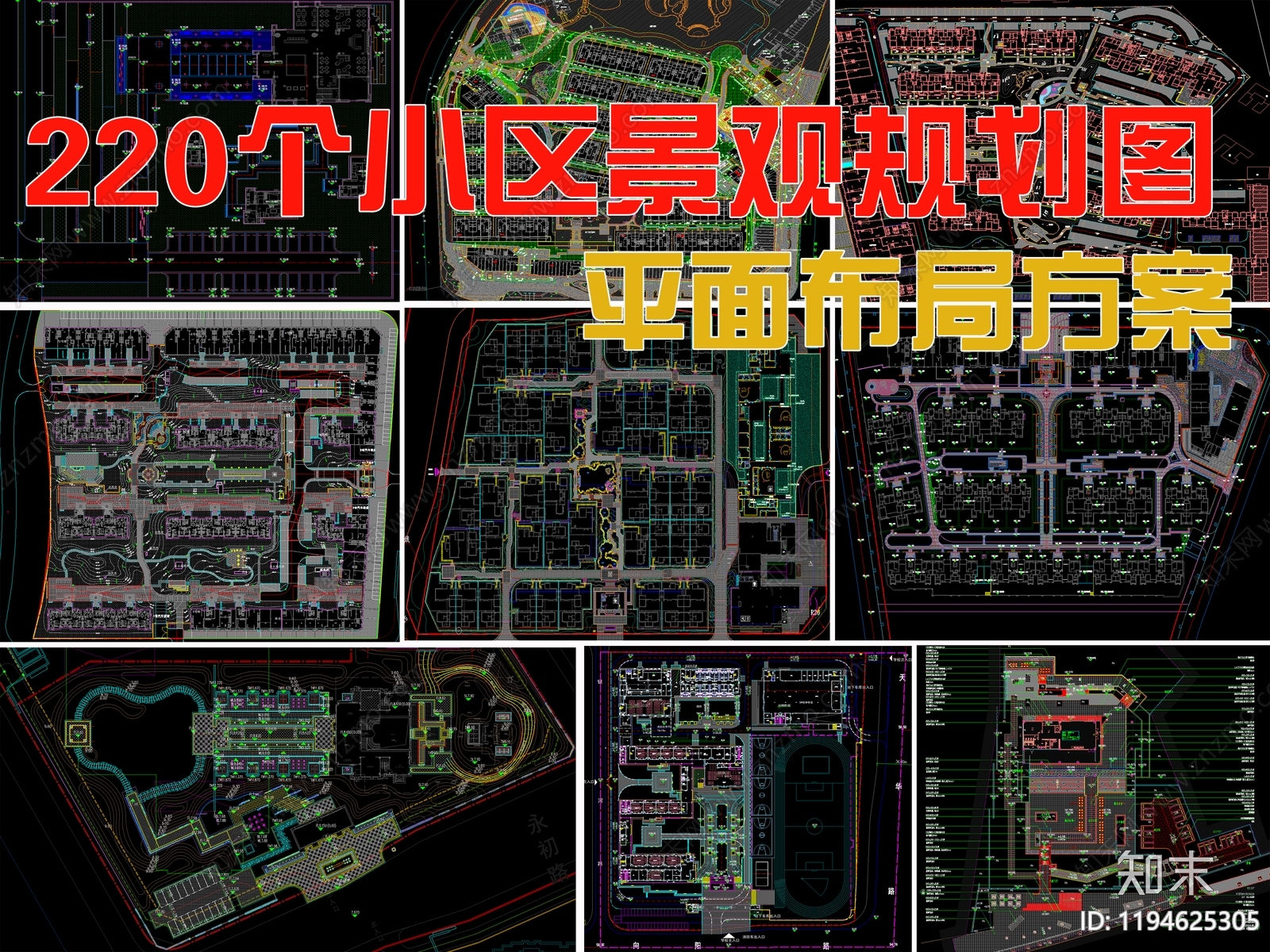 现代新中式综合景观图库施工图下载【ID:1194625305】