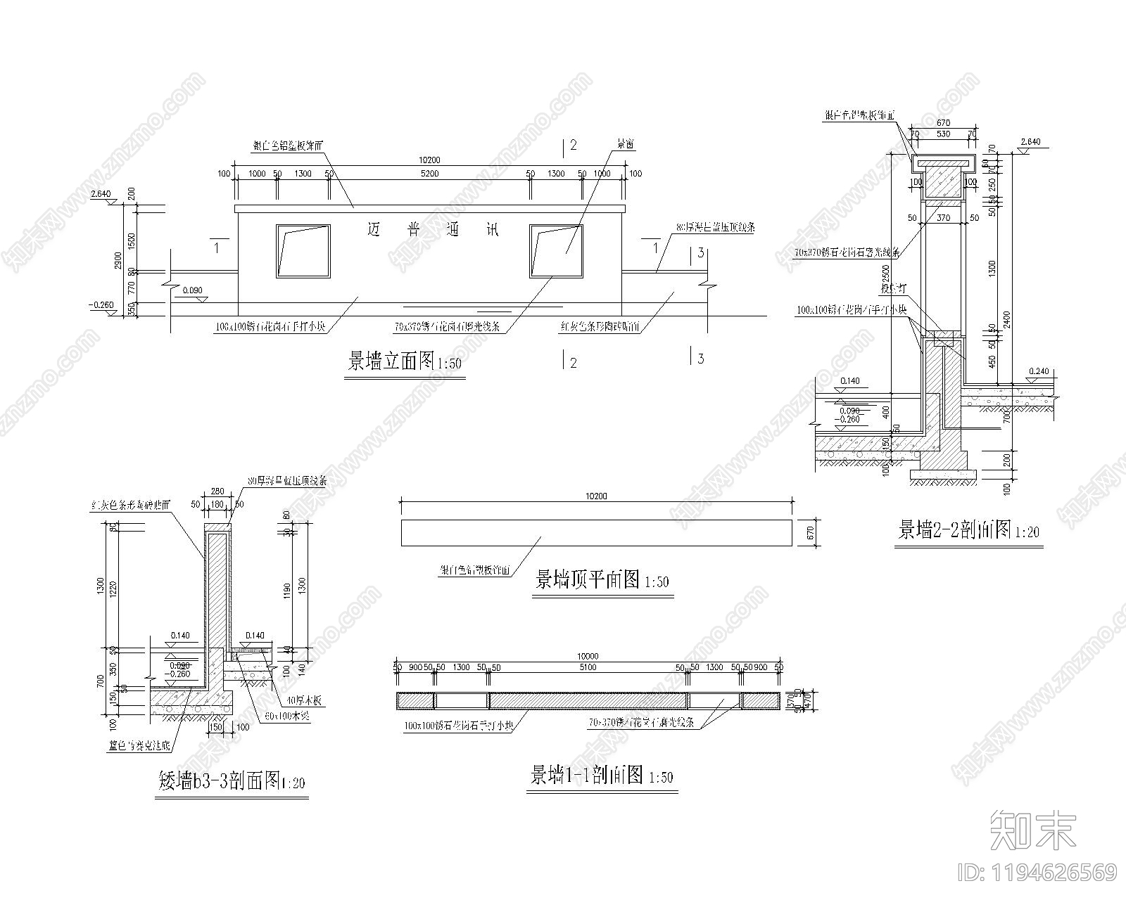 现代景墙施工图下载【ID:1194626569】