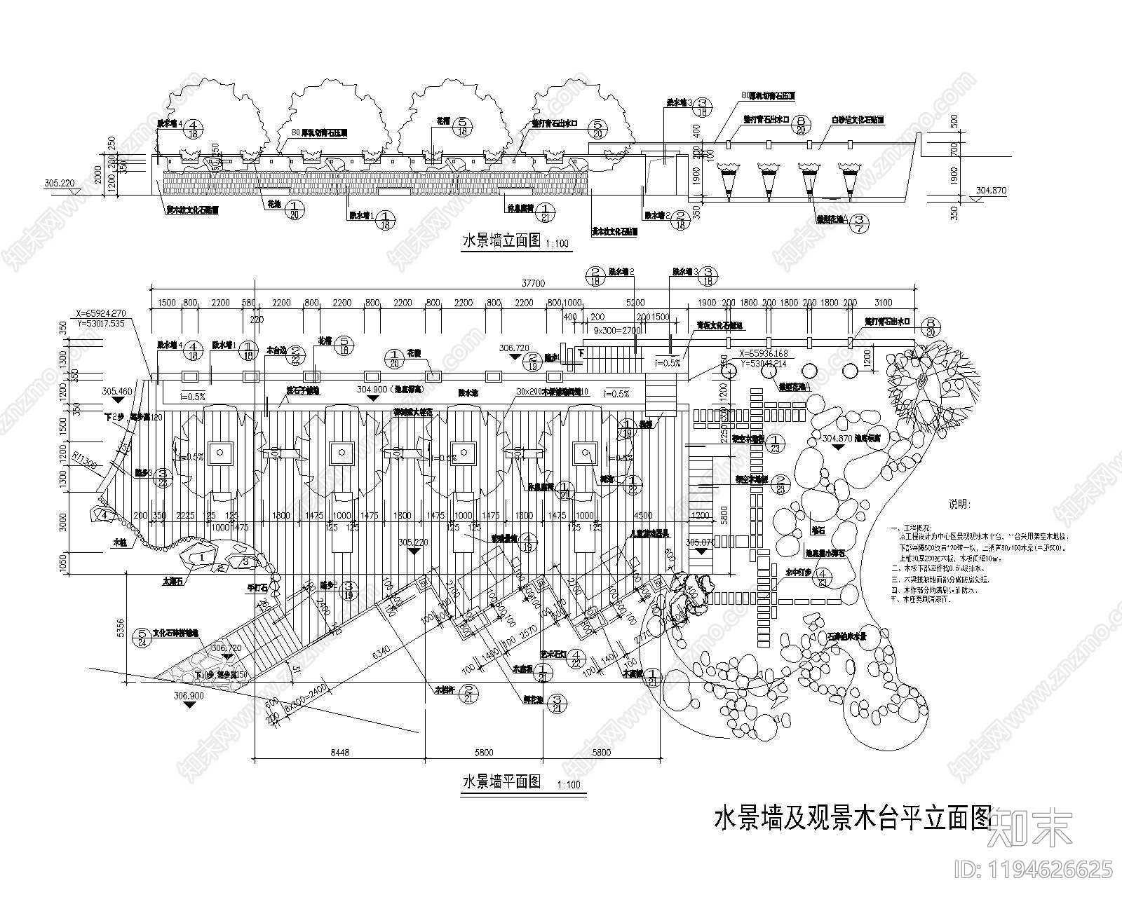 现代挡土墙施工图下载【ID:1194626625】