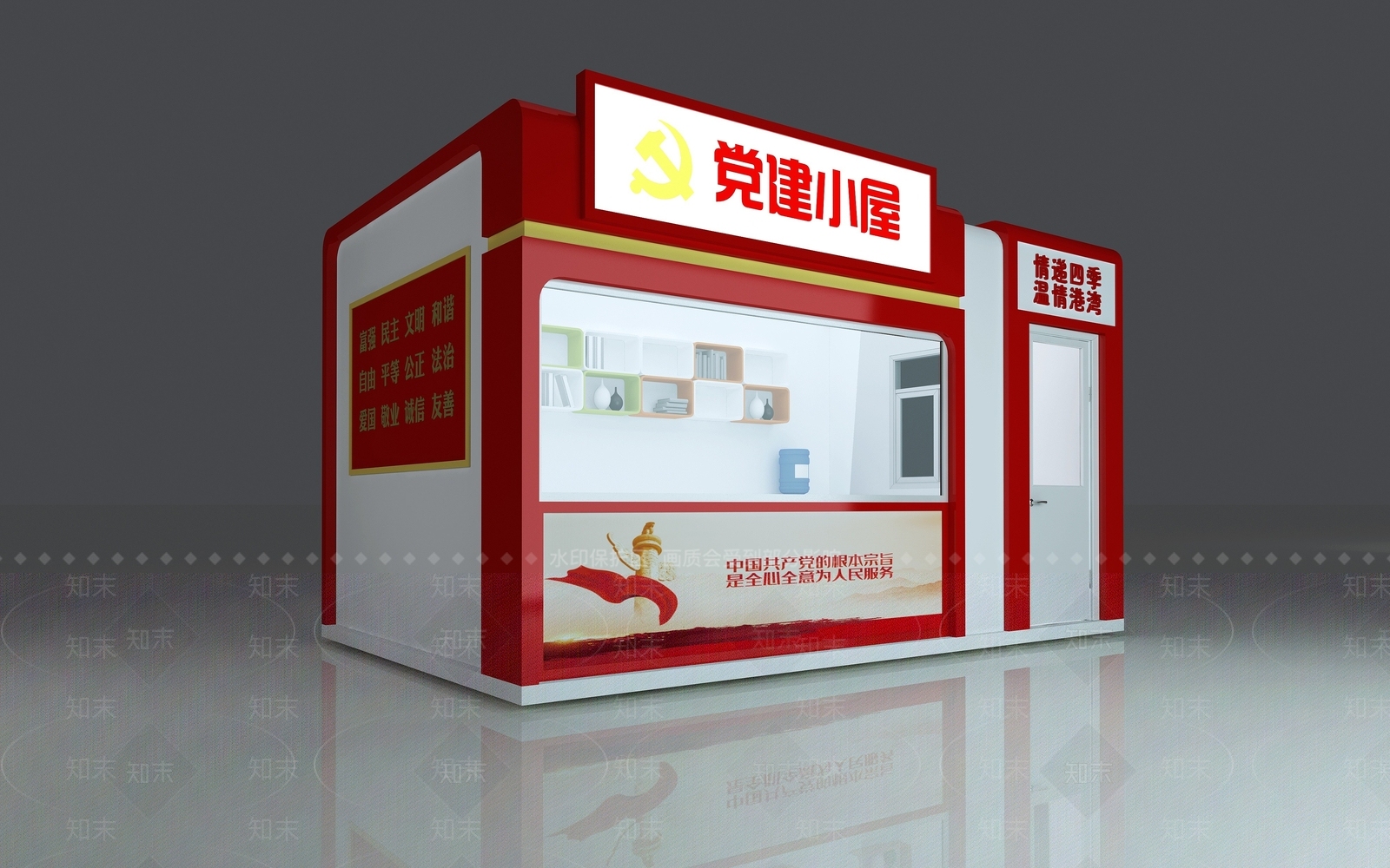 现代党建小屋3D模型下载【ID:1194629262】