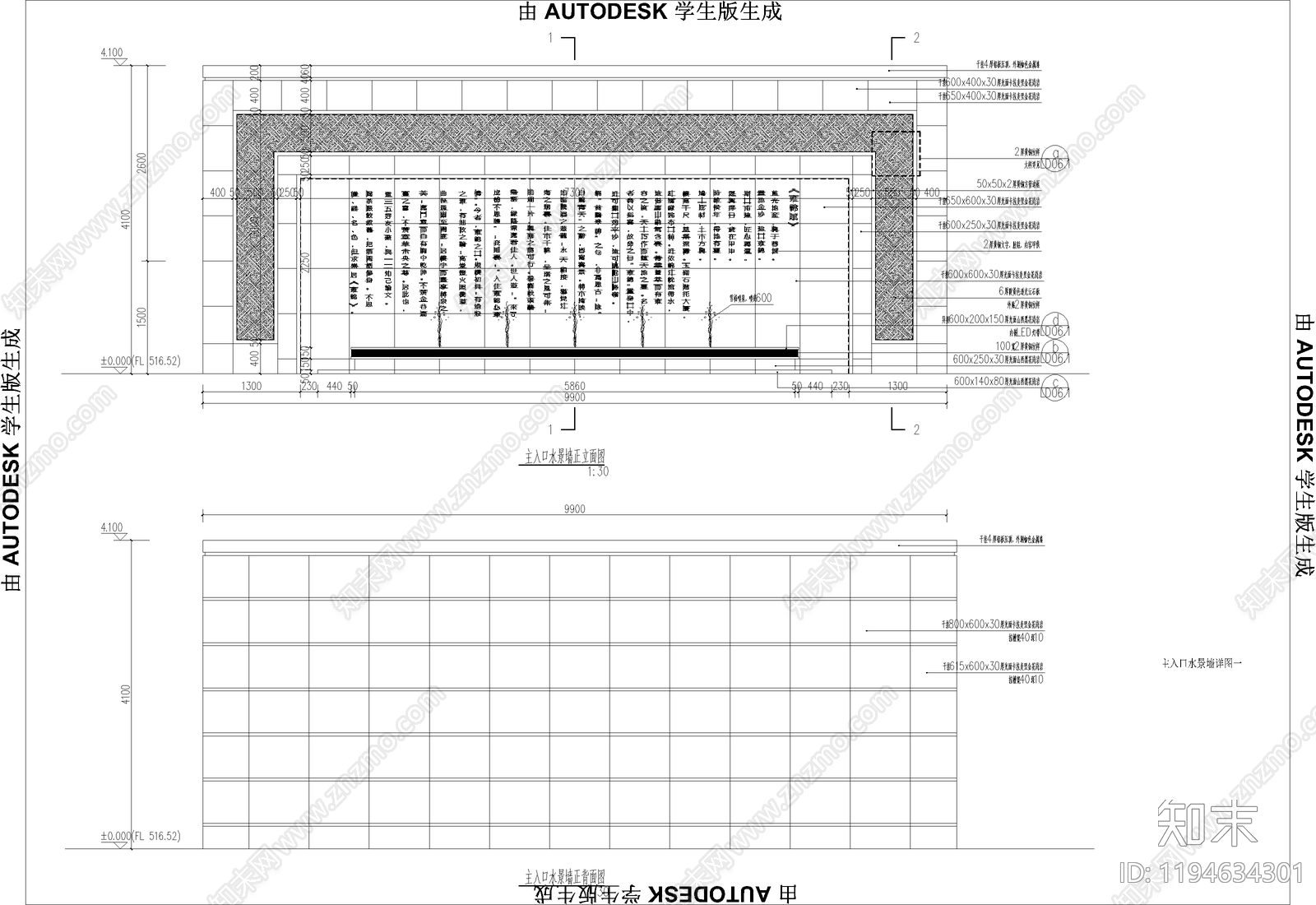 新中式景墙施工图下载【ID:1194634301】