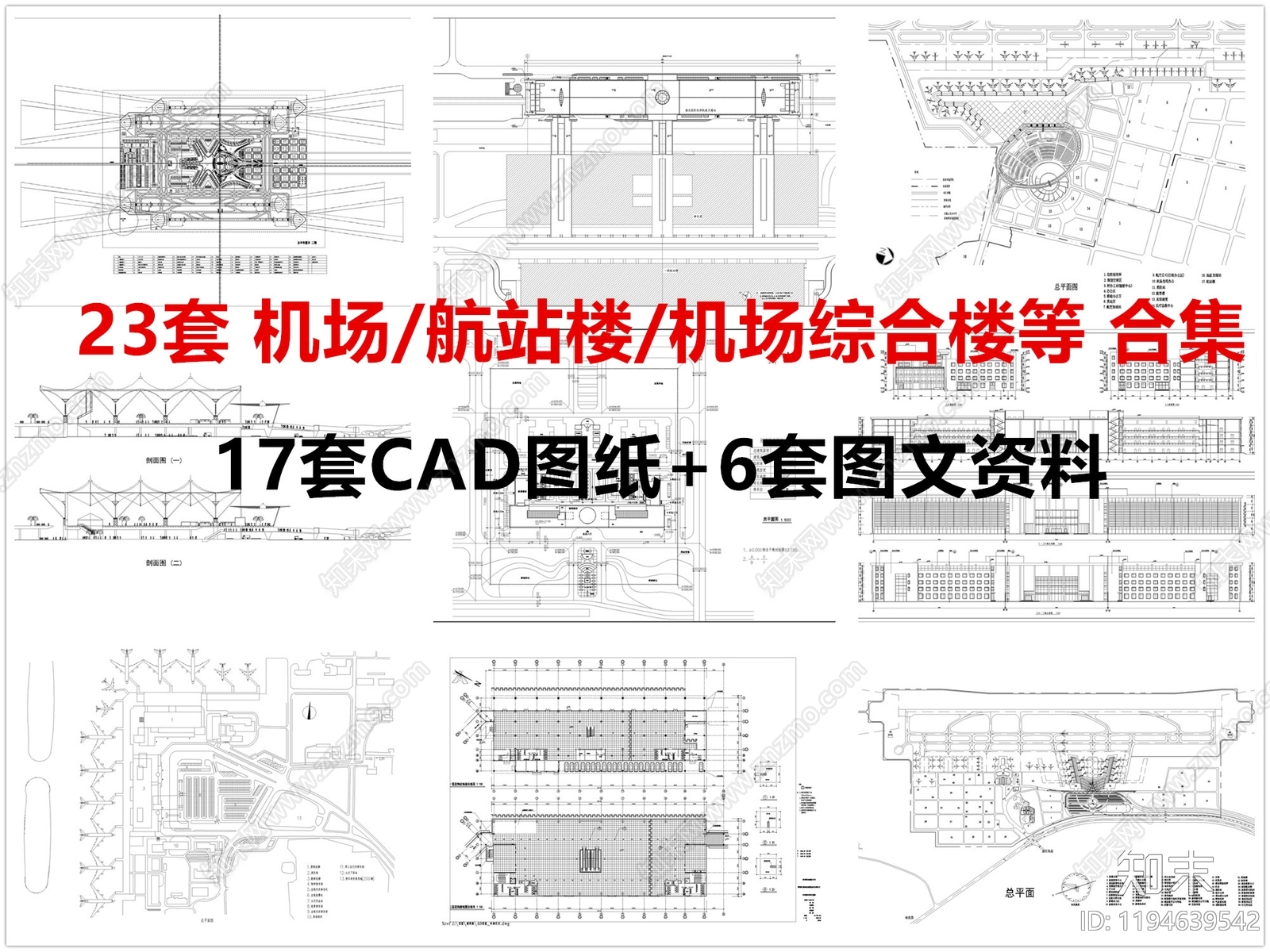 现代其他交通建筑施工图下载【ID:1194639542】