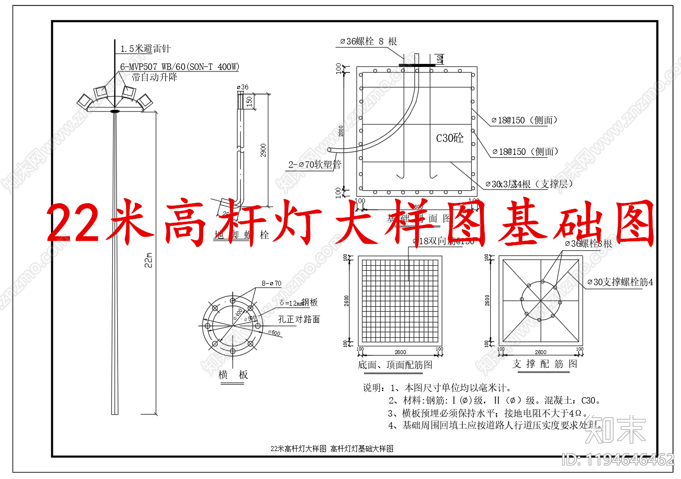 电气图施工图下载【ID:1194646462】