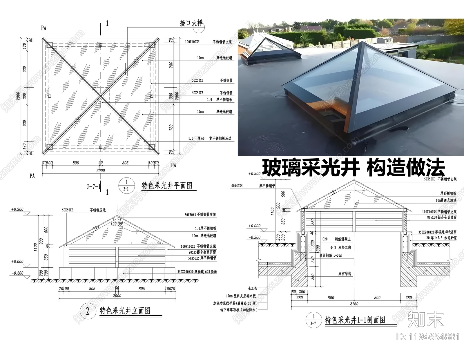 现代其他节点详图施工图下载【ID:1194654881】