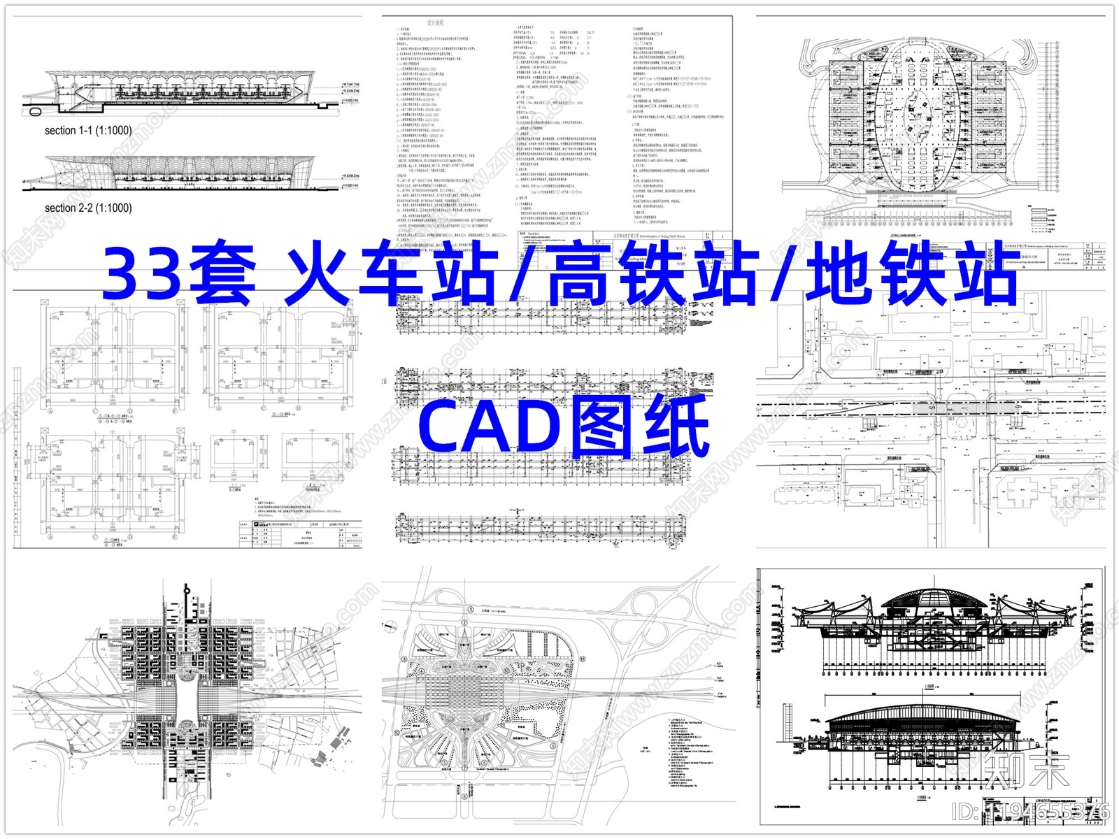 现代其他交通建筑施工图下载【ID:1194655376】