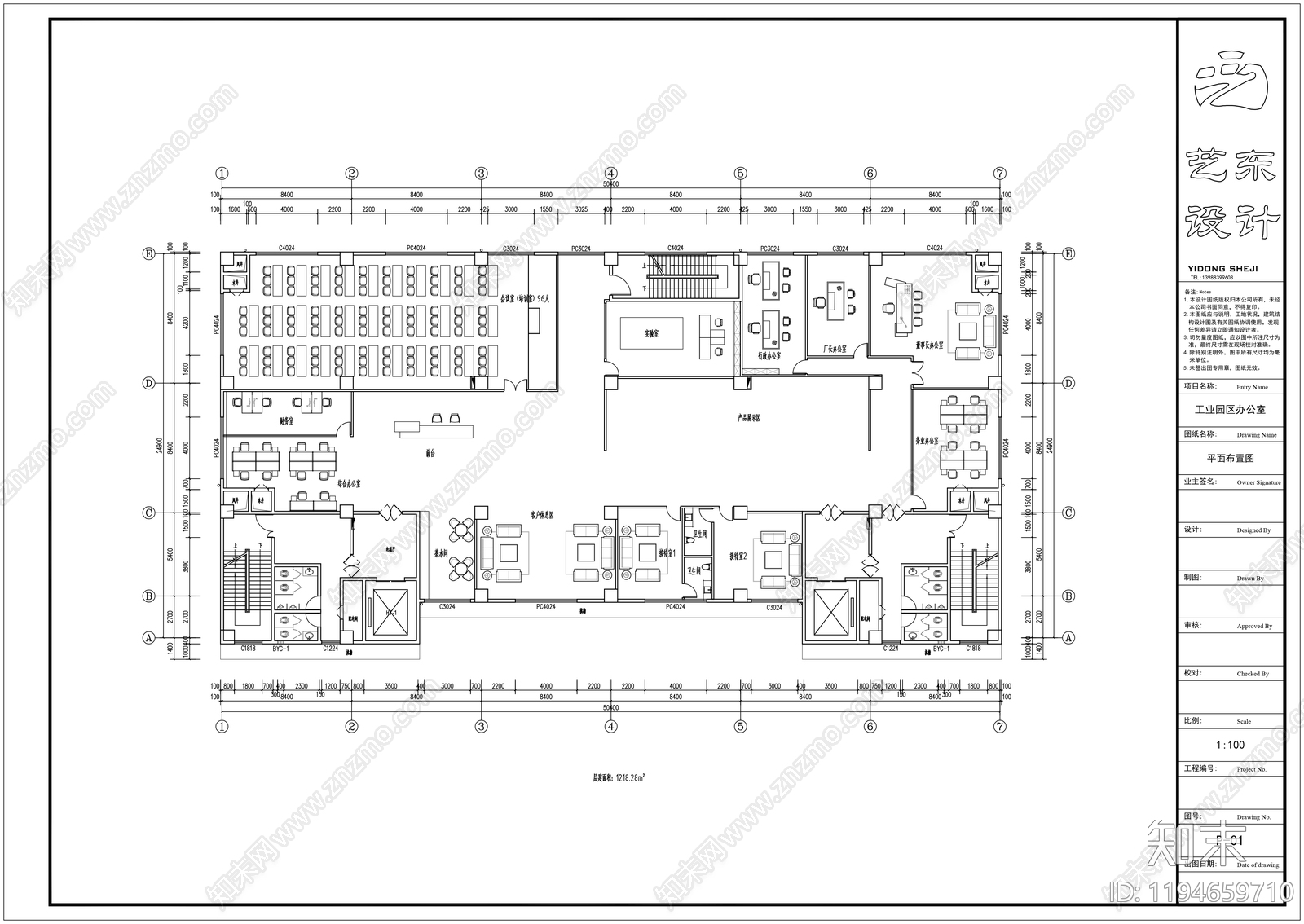现代整体办公空间施工图下载【ID:1194659710】