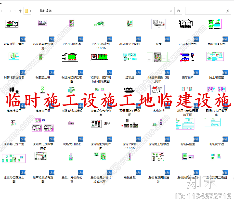 给排水节点详图施工图下载【ID:1194672716】