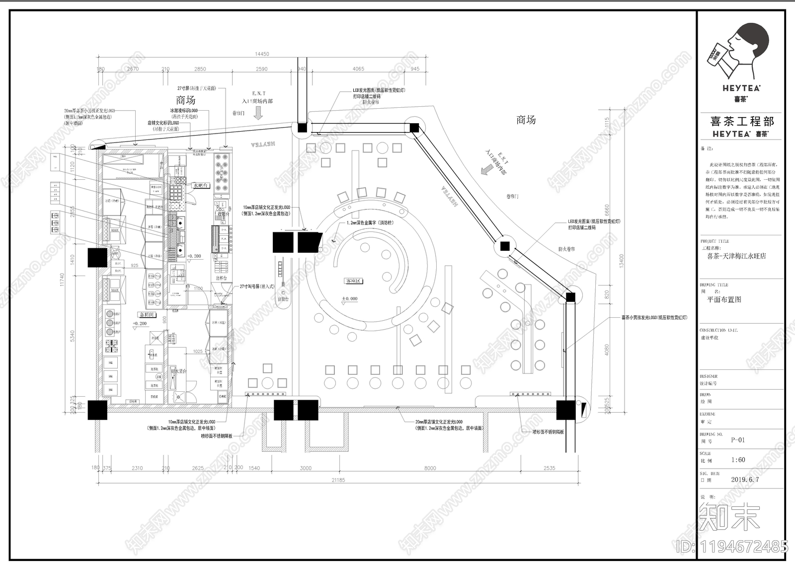 现代奶茶店施工图下载【ID:1194672485】