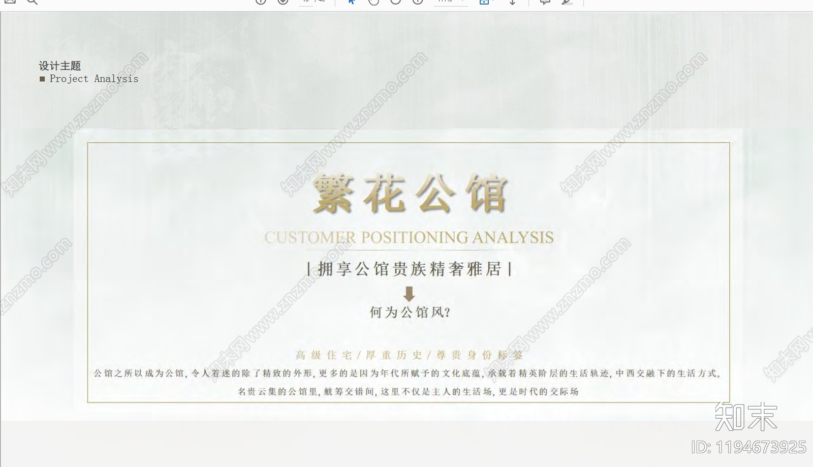 简约轻奢酒店下载【ID:1194673925】