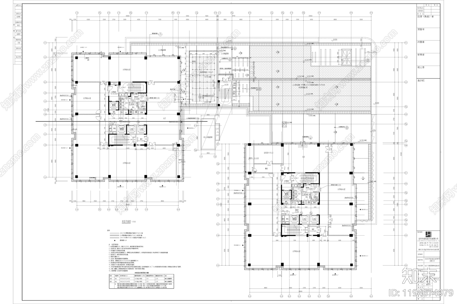 现代简约办公楼建筑施工图下载【ID:1194674979】