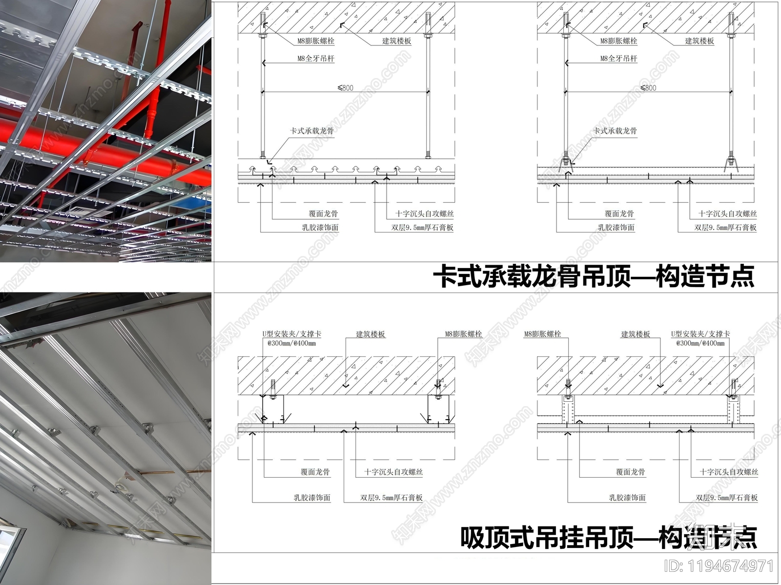 吊顶节点施工图下载【ID:1194674971】