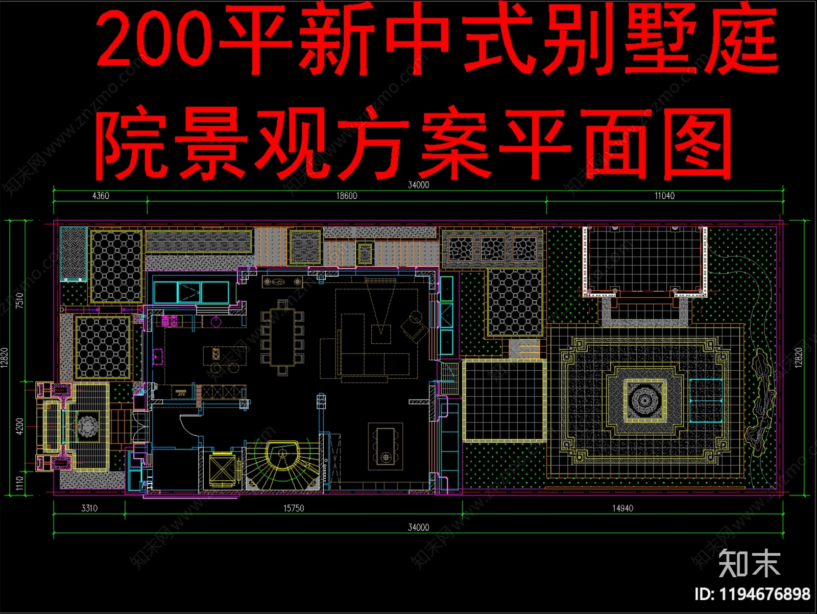 现代新中式庭院cad施工图下载【ID:1194676898】