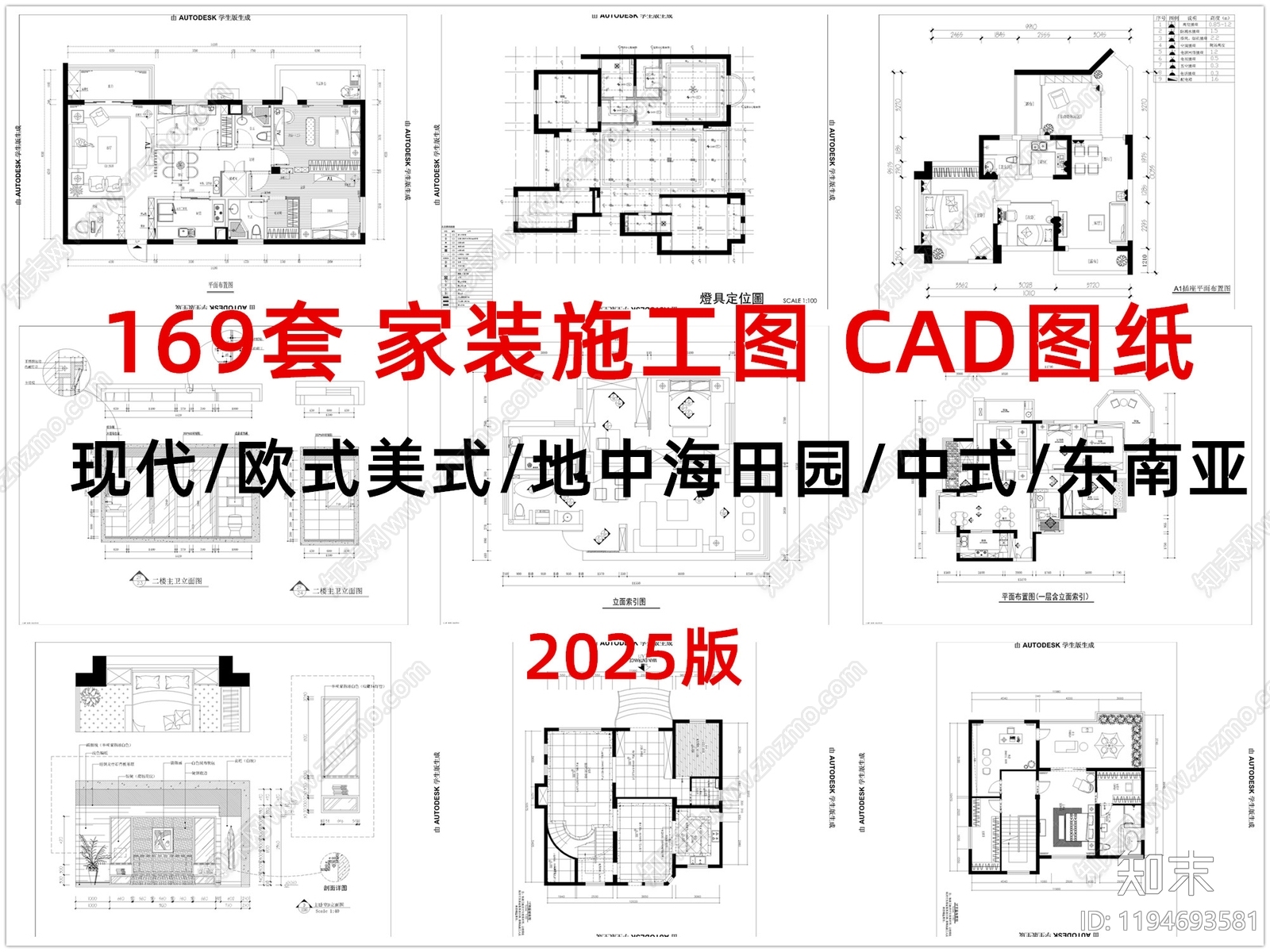 其他家装空间施工图下载【ID:1194693581】
