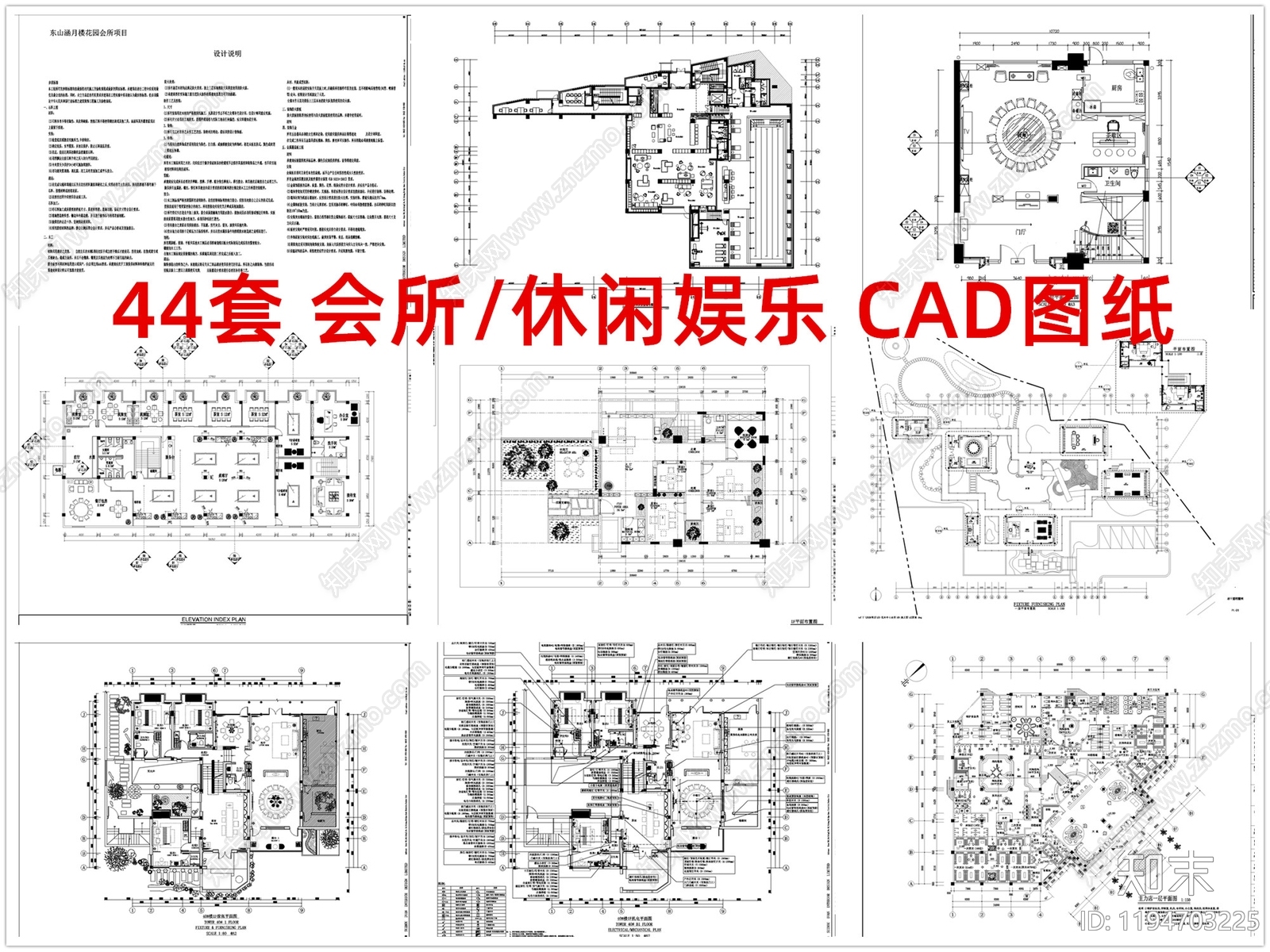 现代会所cad施工图下载【ID:1194703225】