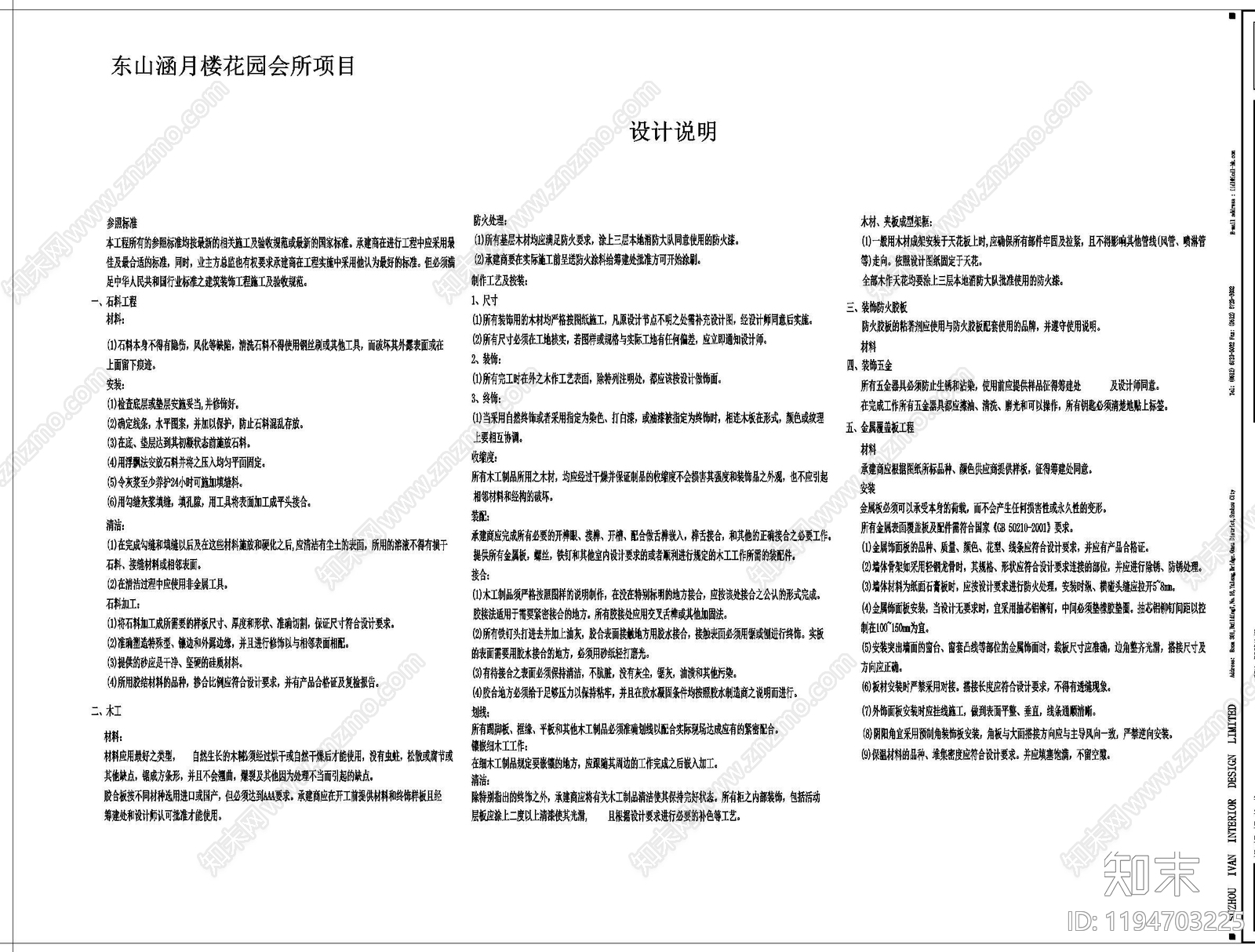 现代会所cad施工图下载【ID:1194703225】