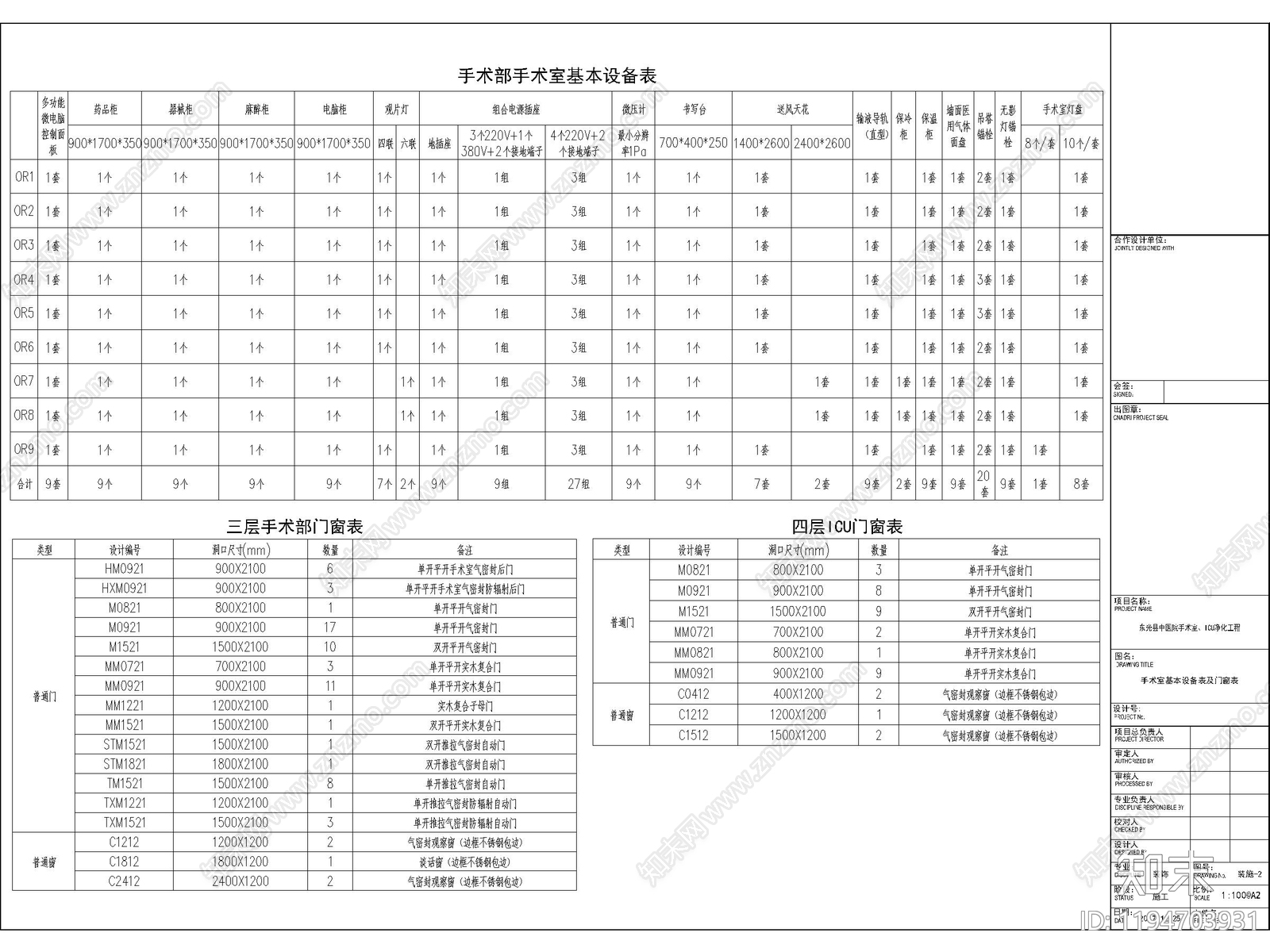 现代医院cad施工图下载【ID:1194703931】