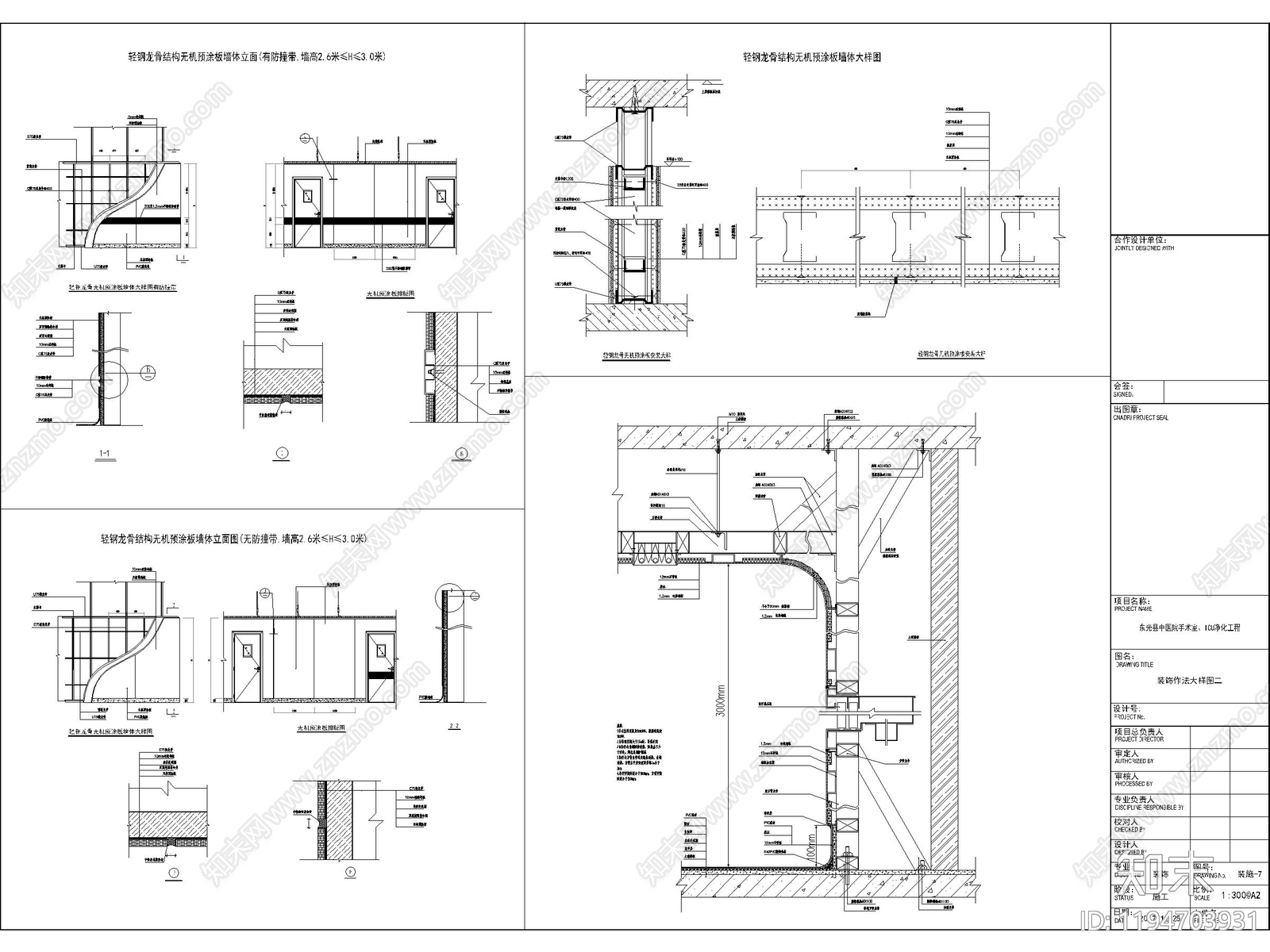 现代医院cad施工图下载【ID:1194703931】