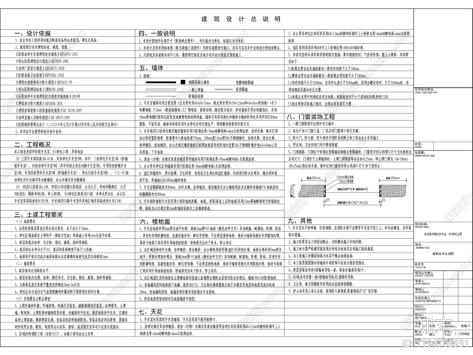 现代医院cad施工图下载【ID:1194703931】