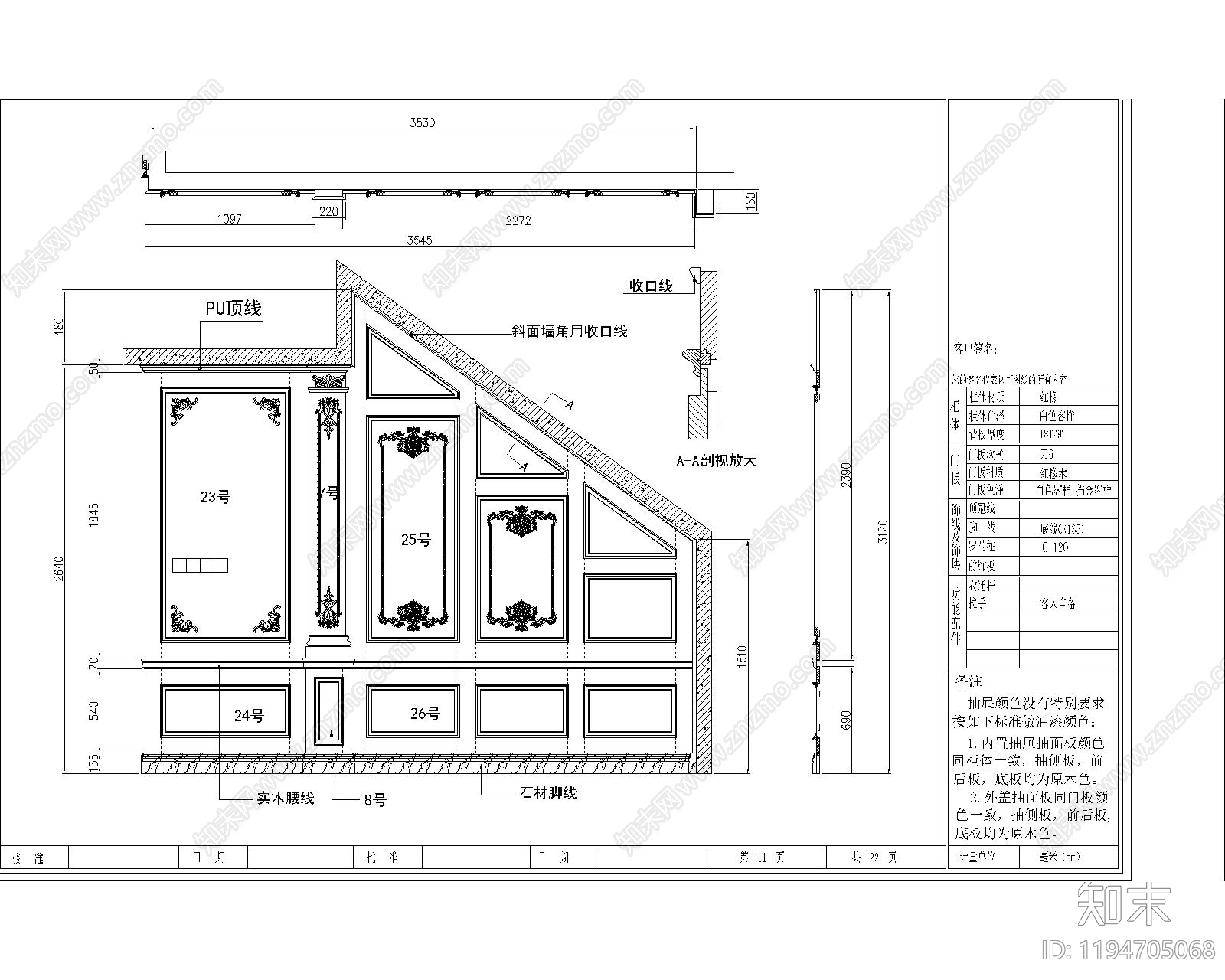 法式综合硬装构件图库施工图下载【ID:1194705068】