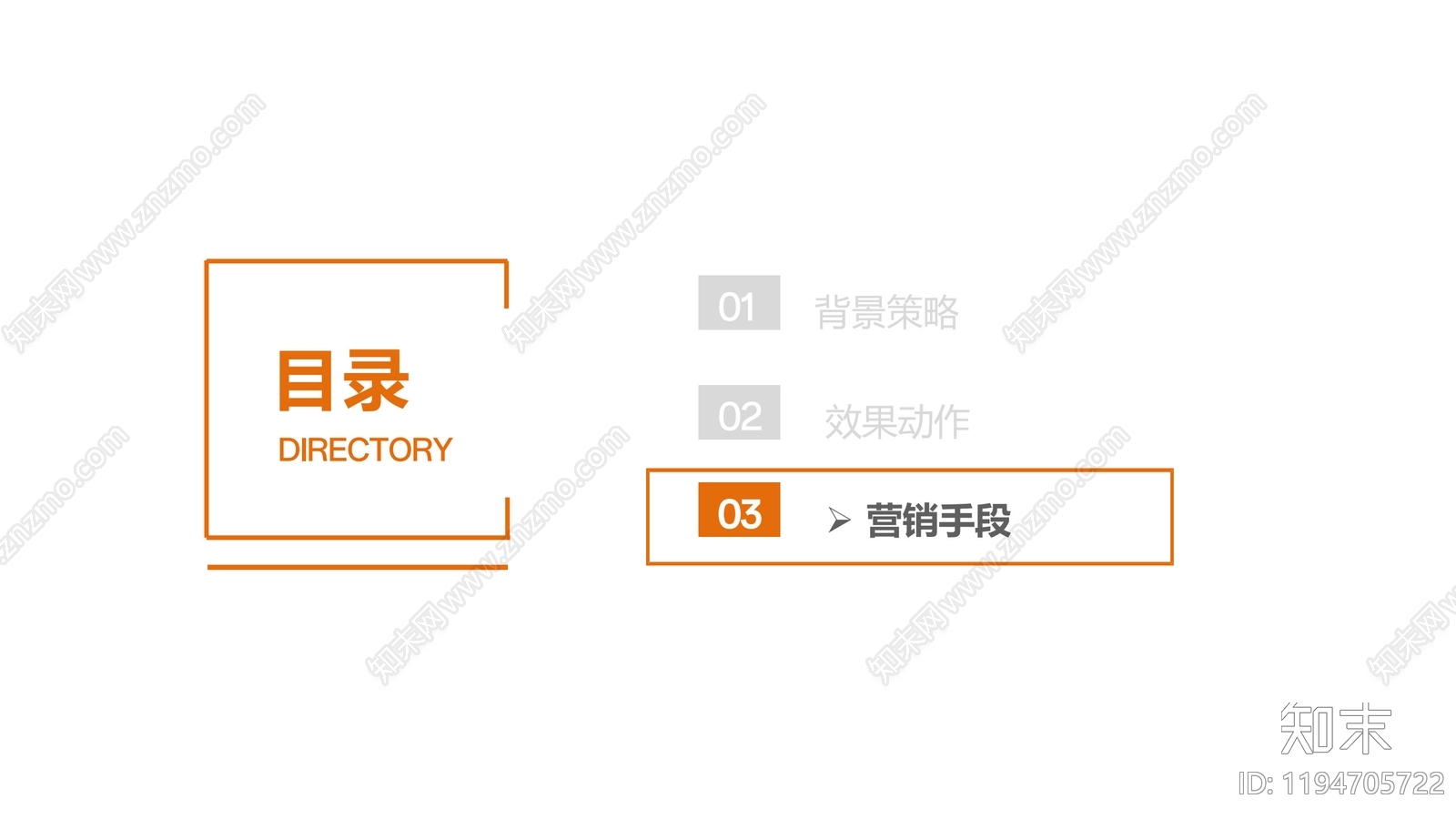 现代其他策划文本下载【ID:1194705722】