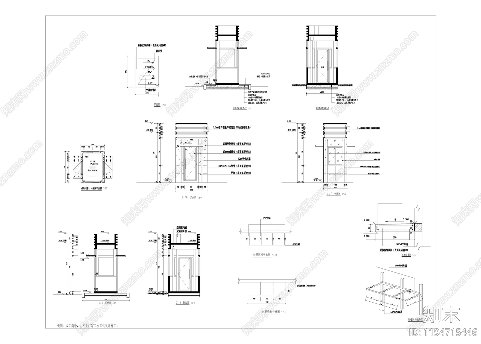 售楼处景观施工图下载【ID:1194715446】