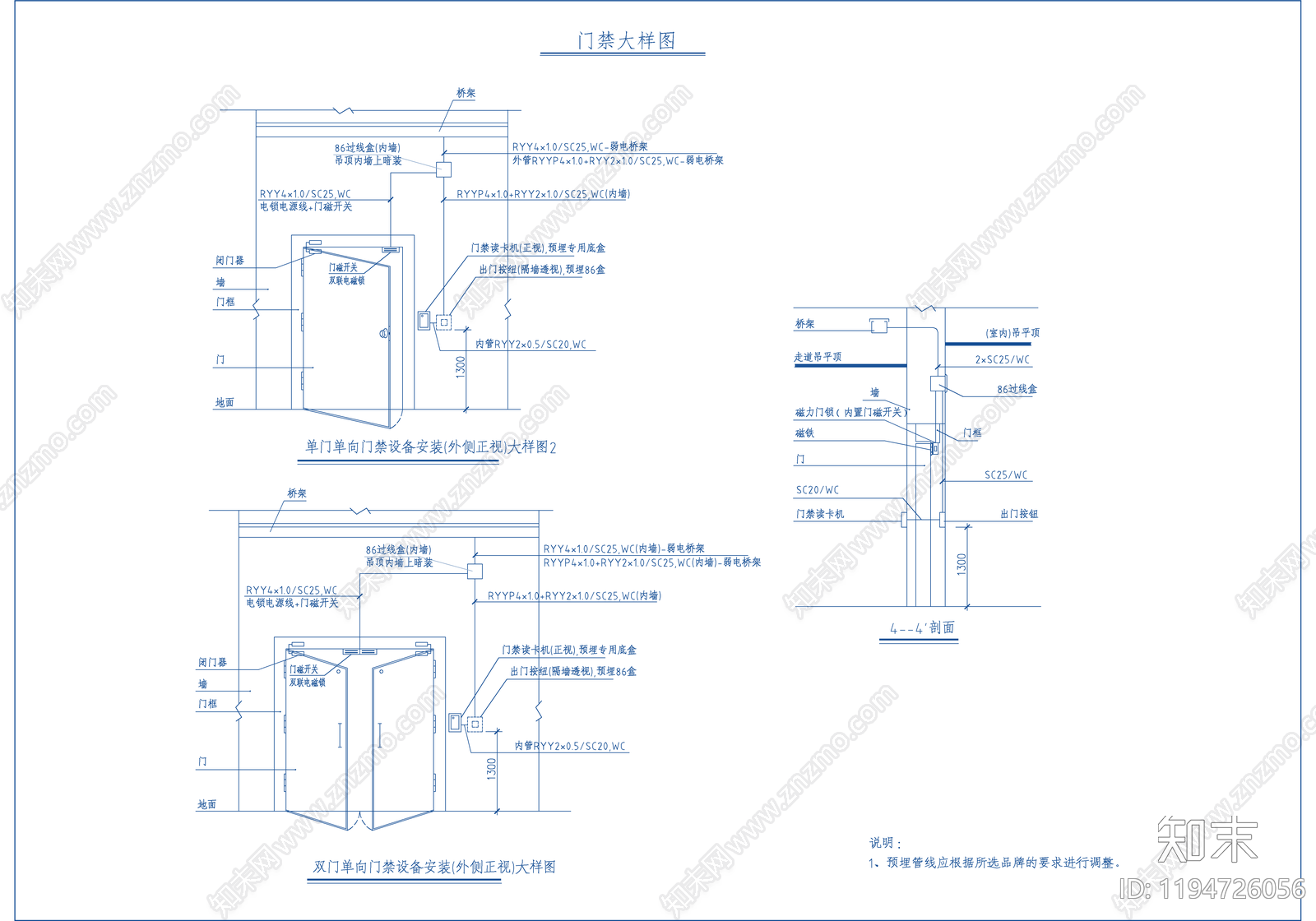 电气图施工图下载【ID:1194726056】