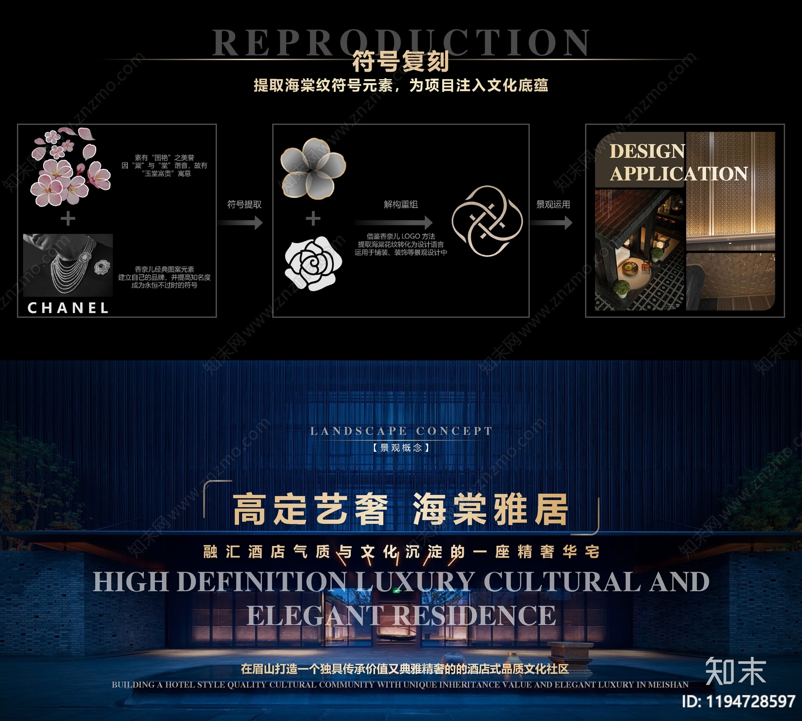 中式轻奢小区景观下载【ID:1194728597】