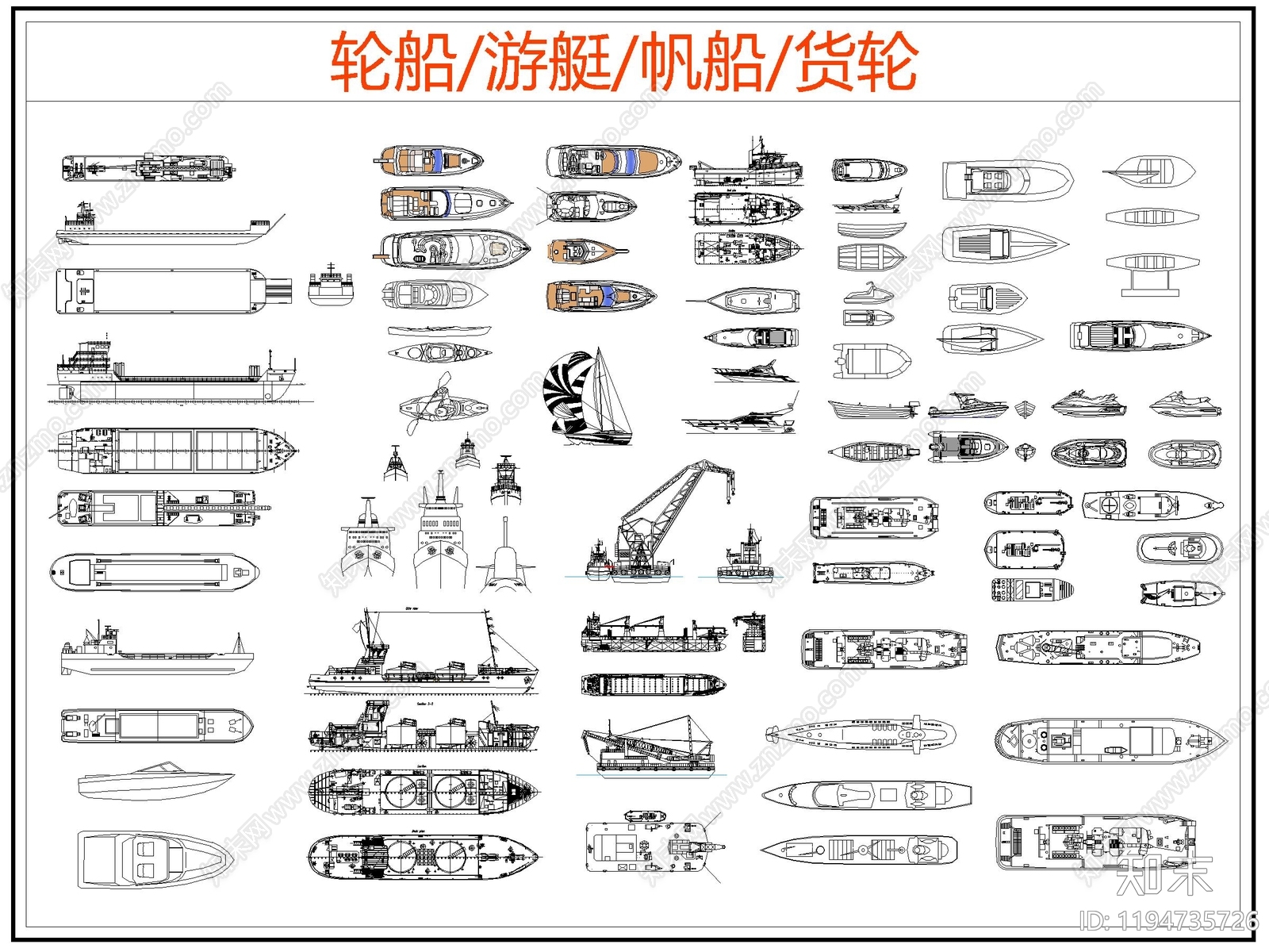 现代交通工具图库施工图下载【ID:1194735726】