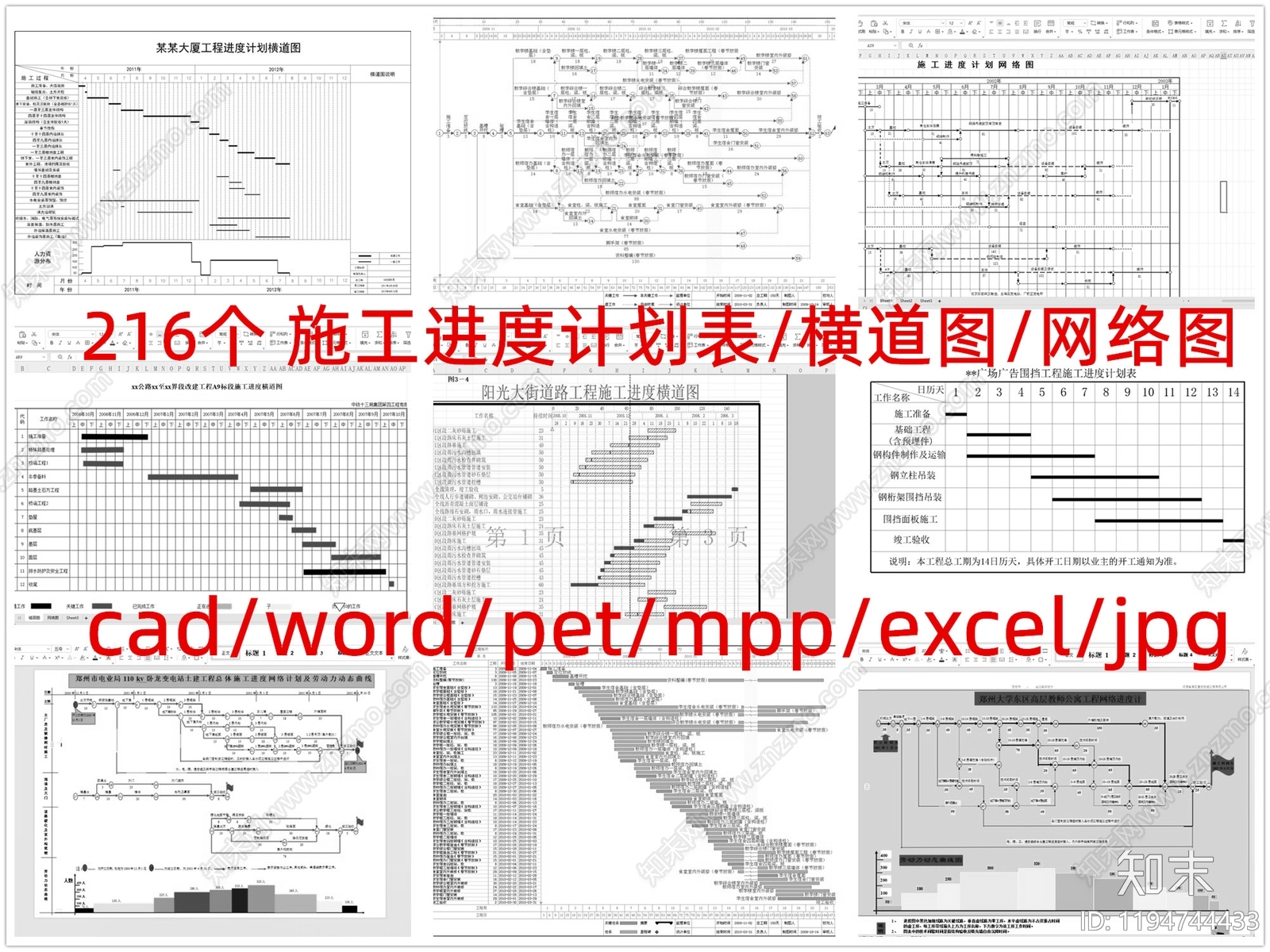 其他类型图纸施工图下载【ID:1194744433】