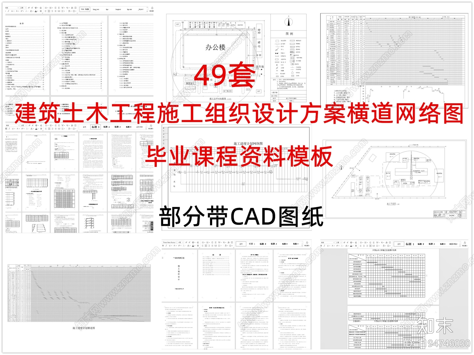 其他类型图纸施工图下载【ID:1194746030】