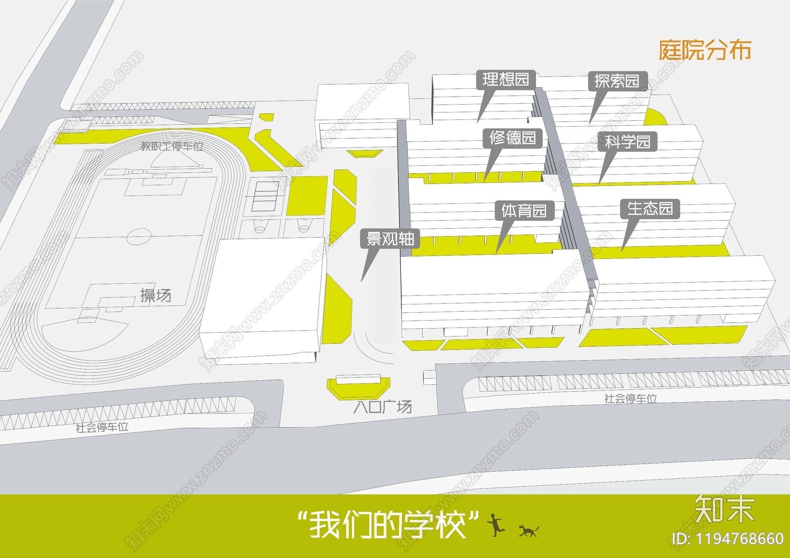 现代中小学建筑下载【ID:1194768660】