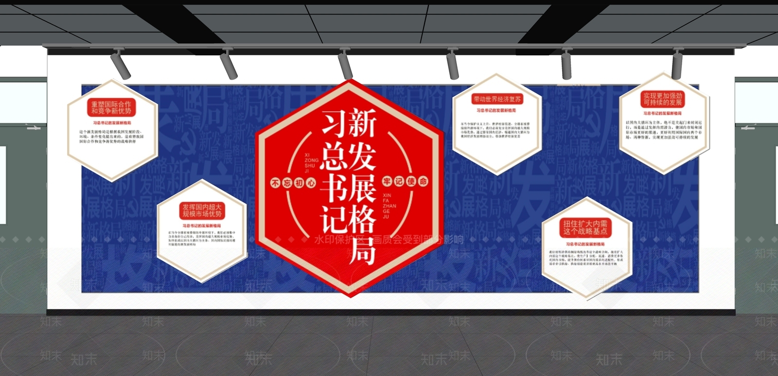 现代文化墙SU模型下载【ID:1194750537】