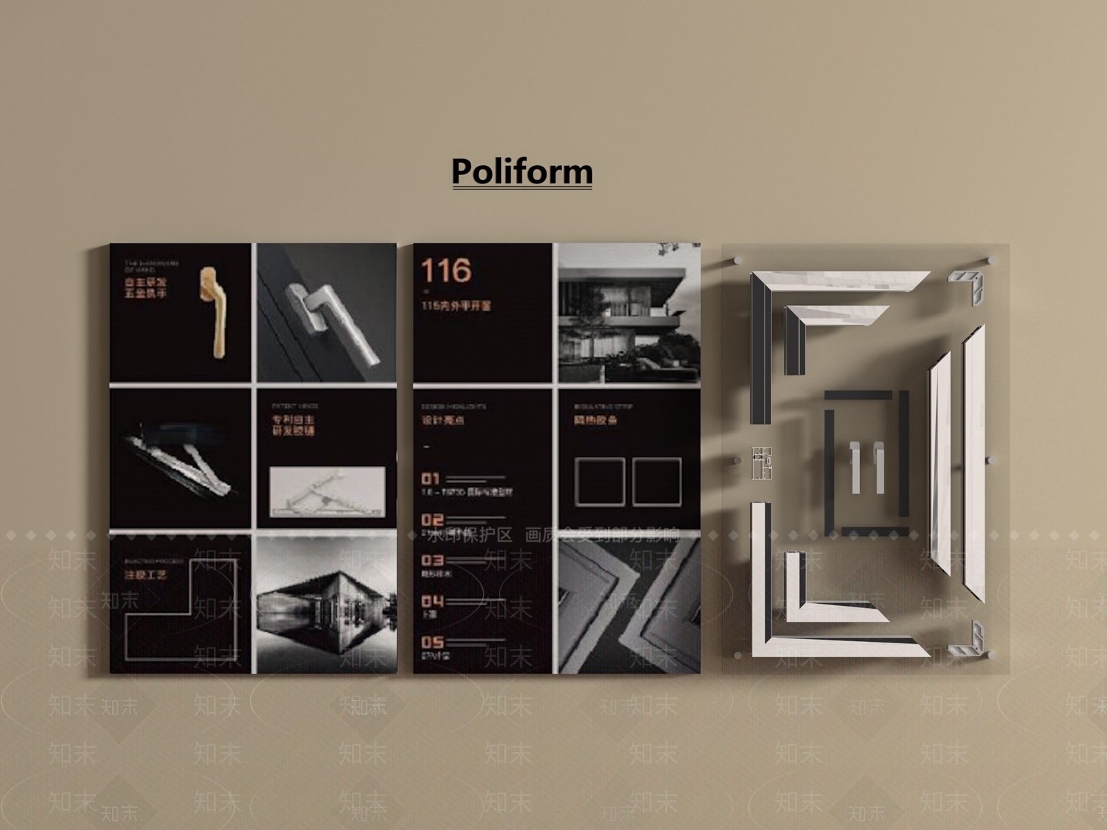 展示用品SU模型下载【ID:1194753245】