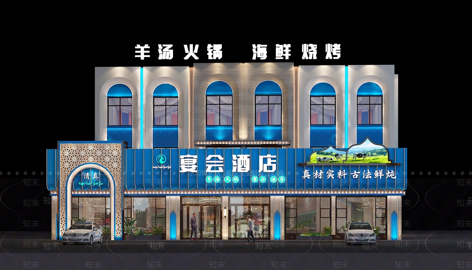 中式火锅店3D模型下载【ID:1194755397】