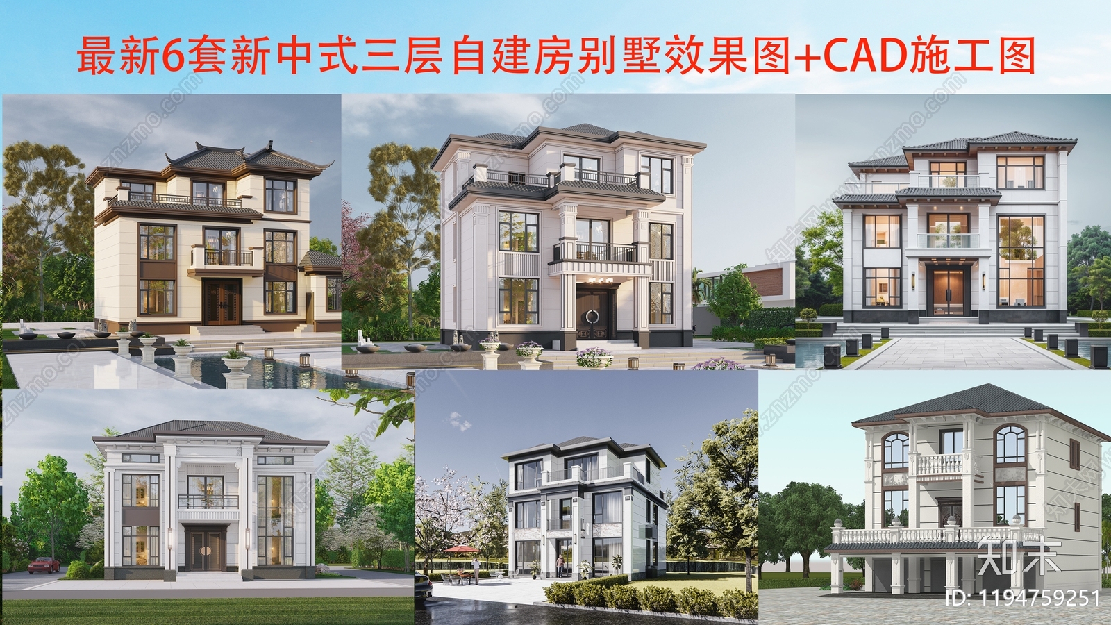 新中式欧式别墅建筑施工图下载【ID:1194759251】
