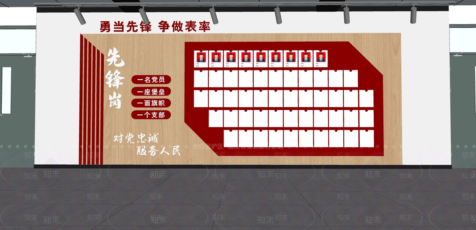 现代文化墙SU模型下载【ID:1194760924】
