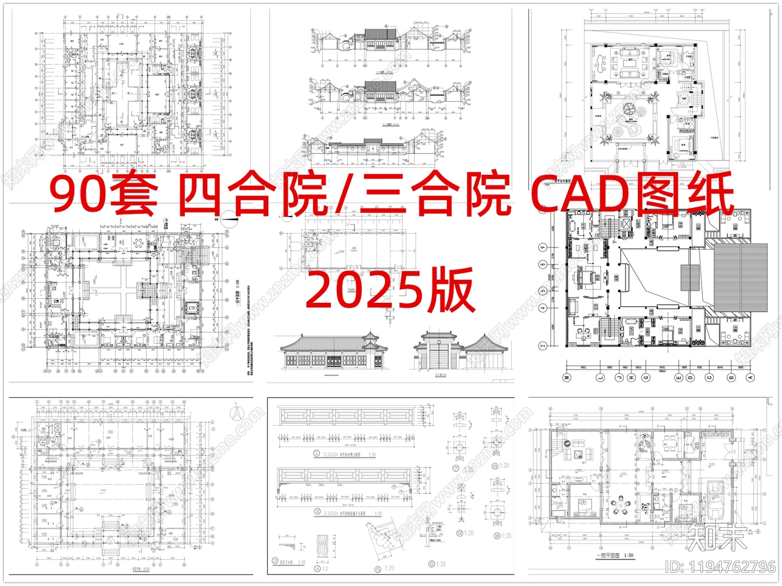 现代四合院施工图下载【ID:1194762796】