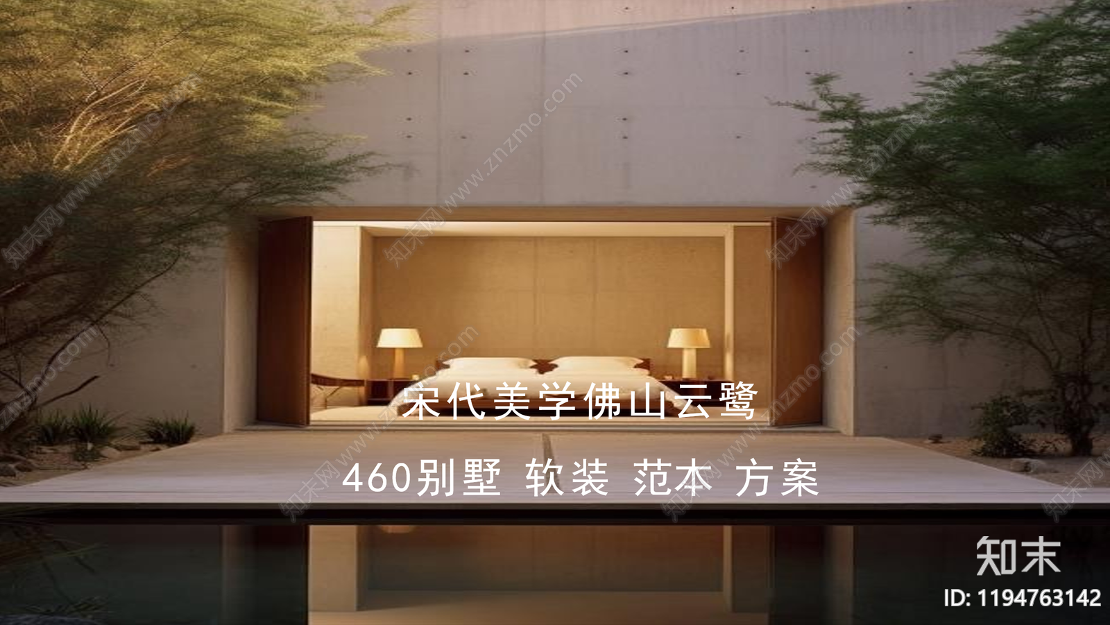 现代别墅软装下载【ID:1194763142】