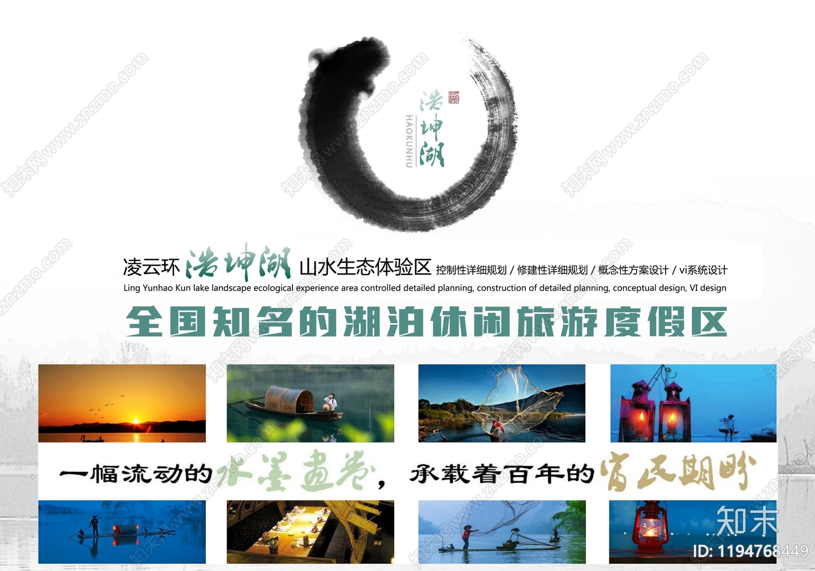 康养文旅下载【ID:1194768449】