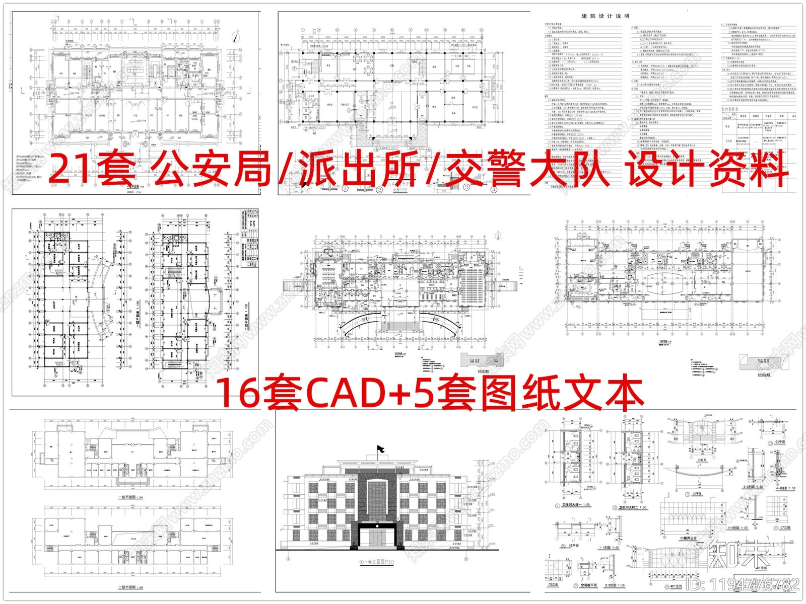 其他类型图纸施工图下载【ID:1194776782】