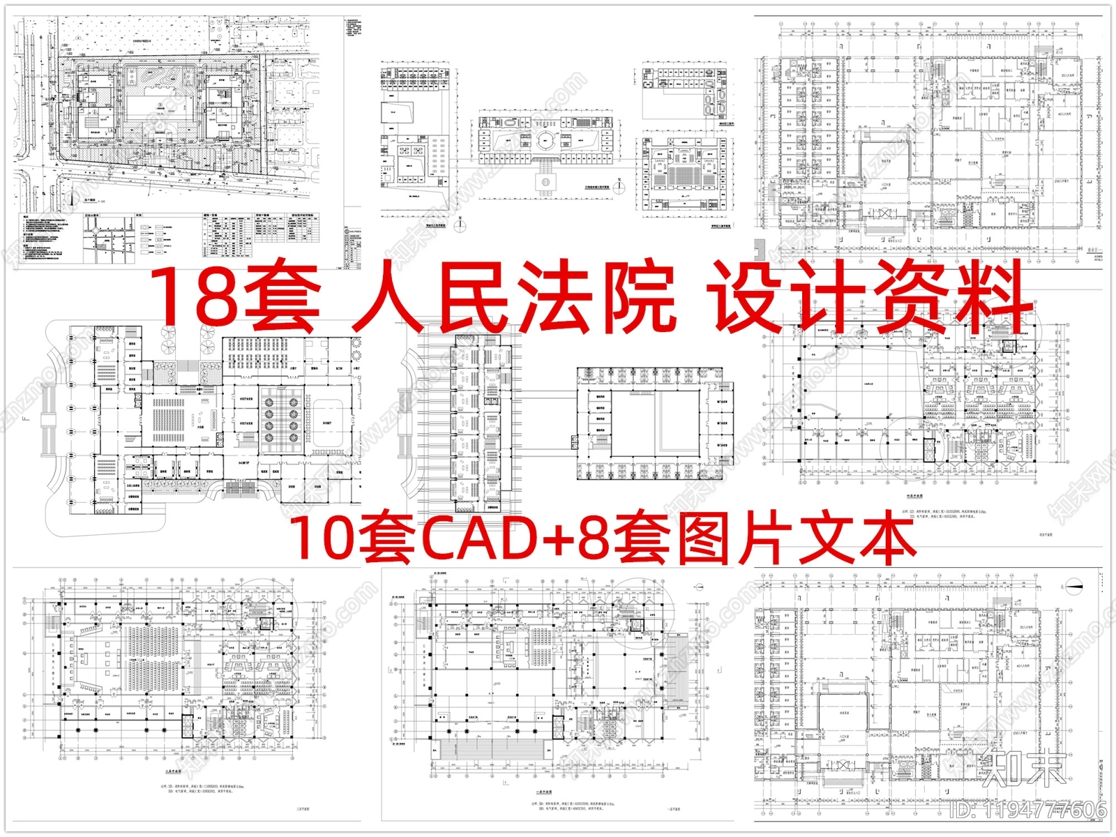 其他类型图纸施工图下载【ID:1194777606】